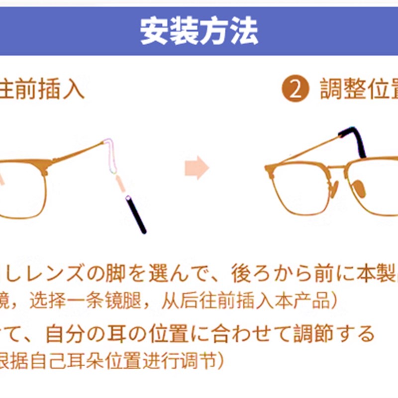 眼镜腿套防滑f袜子防过敏防磨耳朵细腿粗腿眼镜固定配件防压防痛