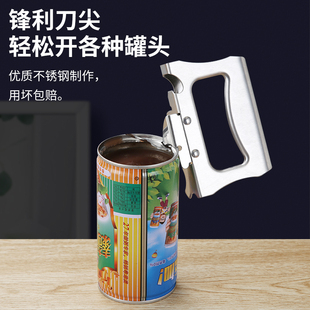 易拉罐开罐器多功能开罐头不锈钢开E盖器开瓶器罐头刀神器家用起