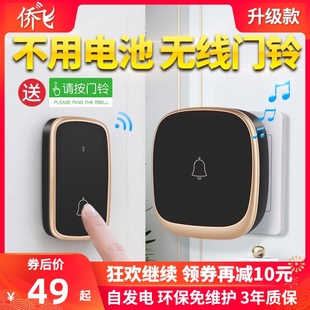 侨飞自发电门铃无线家用一拖二超远距离智能O电子遥控玲老人呼叫