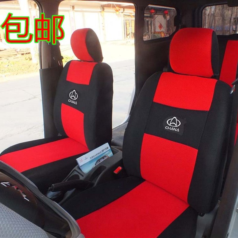 长安欧尚欧诺欧力威n睿行M70M80座套布艺全包坐垫套四季座椅套