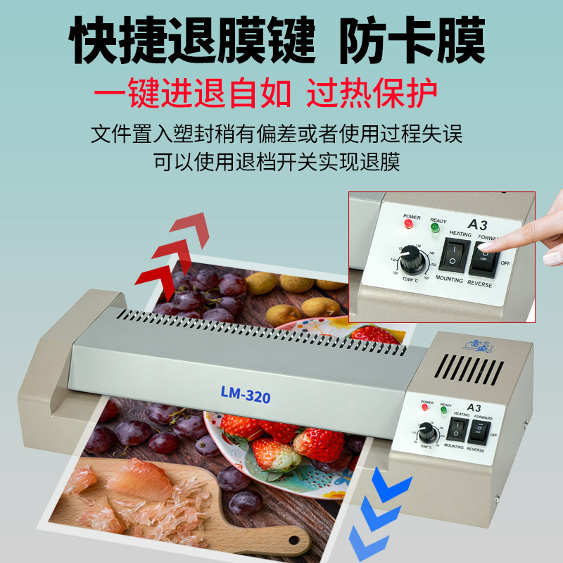 雷盛过塑机家用照片塑封机a3商用过胶机a4家用小型文件相D片覆膜