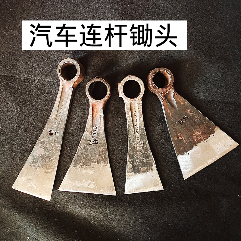 铁撅头刨地手工锻打汽车连杆锄头挖笋挖药材松土翻V土刨树加长锄