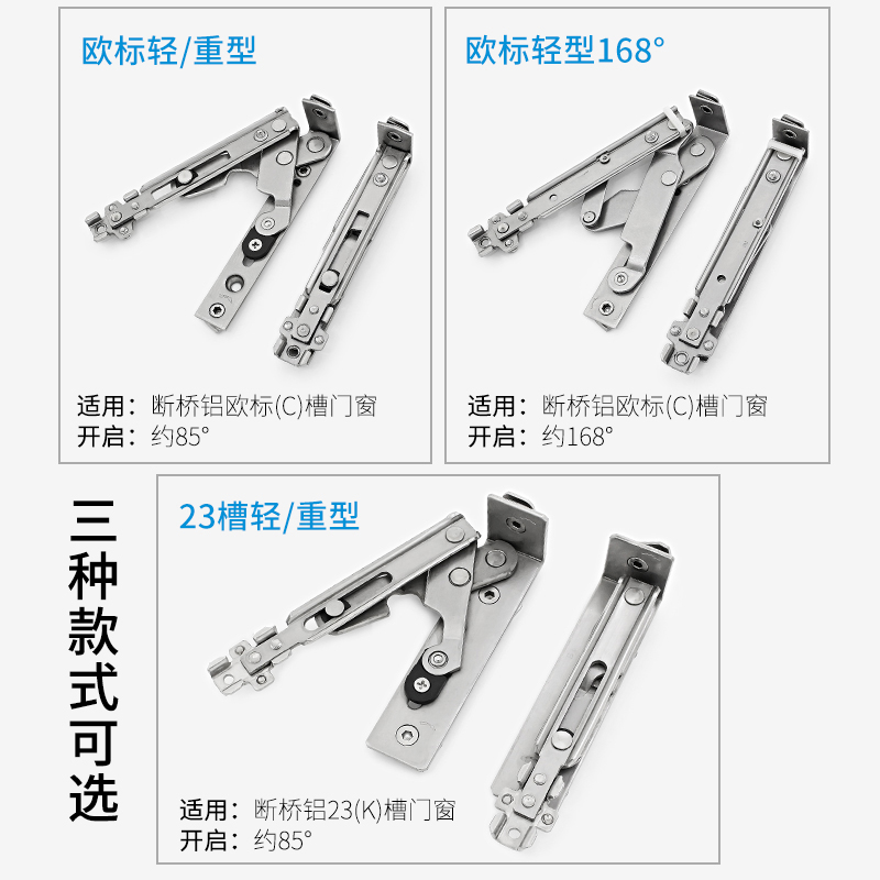 断桥铝门窗合页304不锈钢隐形铰链暗合J页平开窗风撑推拉窗户配件