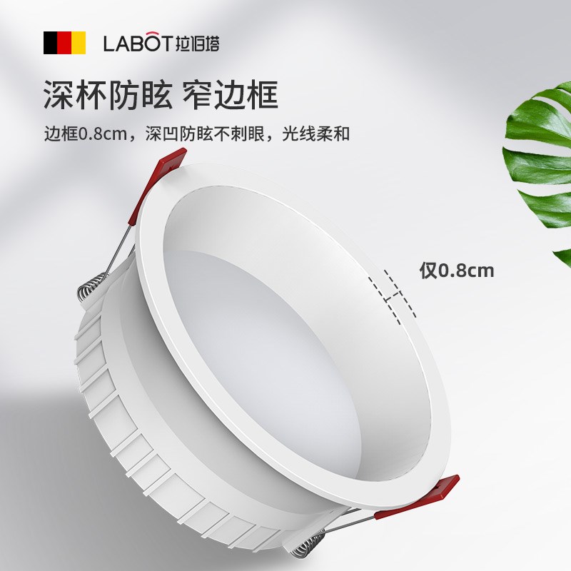 窄边筒灯嵌入式led防眩光孔灯开孔8公分9 9.5J 12 15 16cm店铺商