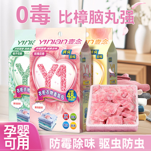 家用防蛀香包球 花香樟脑丸衣柜防霉防虫防x潮除味驱虫防蟑螂款