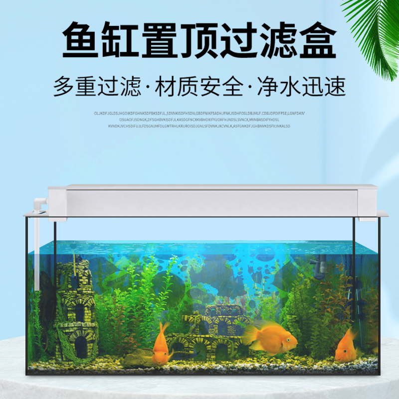 鱼缸滴流盒过滤盒上滤外置净水培菌单层养鱼M水循环系统小型过滤