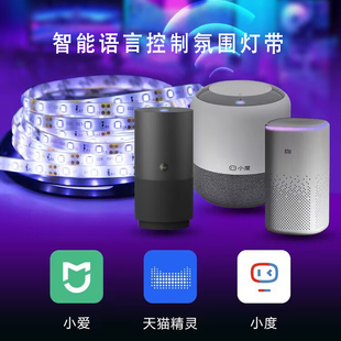 智能RGB电竞房氛围灯带卧室显示器桌面H洞洞板自粘低压幻彩LED灯