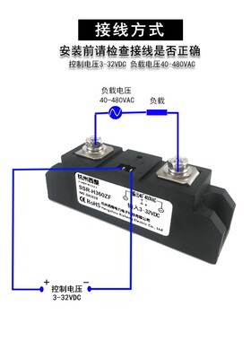 工业级固态继电器100A120A200A H3200ZE加热器控温30W0A直流控交