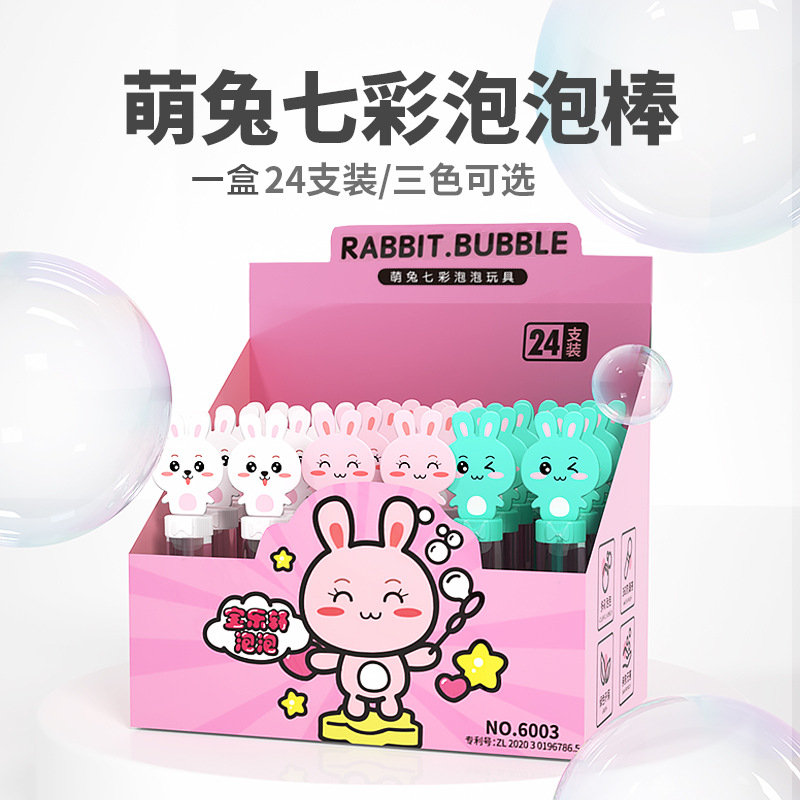 幼儿园开学实用小礼物儿童户外吹泡泡液地摊卡通R泡泡棒水沙滩玩
