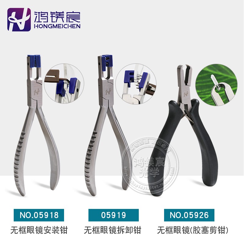 眼镜维修工具钳i子修眼镜调整调节镜腿工具鼻托钳散光轴位调整钳