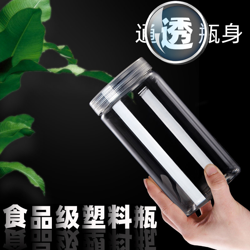 46透明塑料瓶储物杂粮q带盖密封罐食品防潮收纳蜂蜜瓶溶豆饼干瓶