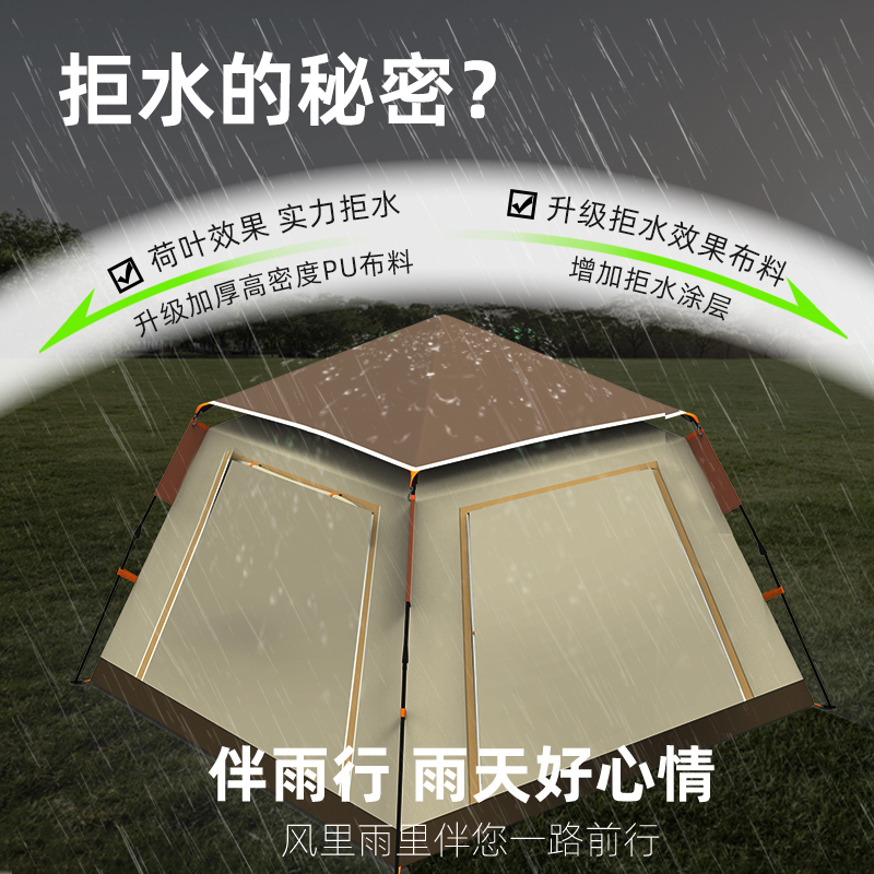 帐篷户外全自动速开便携式折叠加C厚防暴雨防晒露营野外野营装备