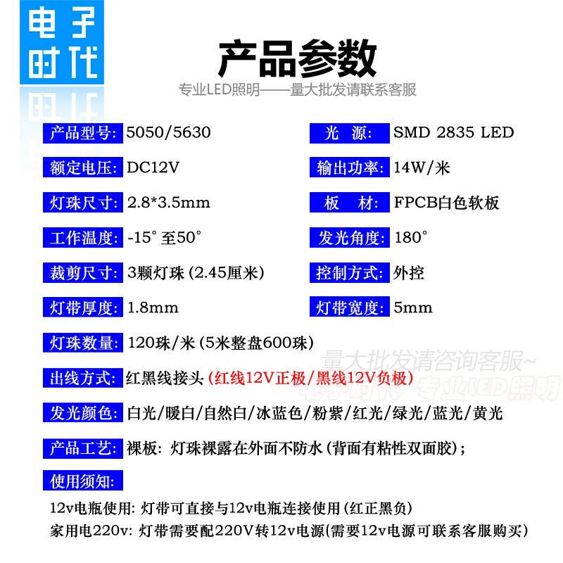 12V灯带 2835裸板5mm窄板灯箱广告装饰贴J片软灯条120珠线性灯24V