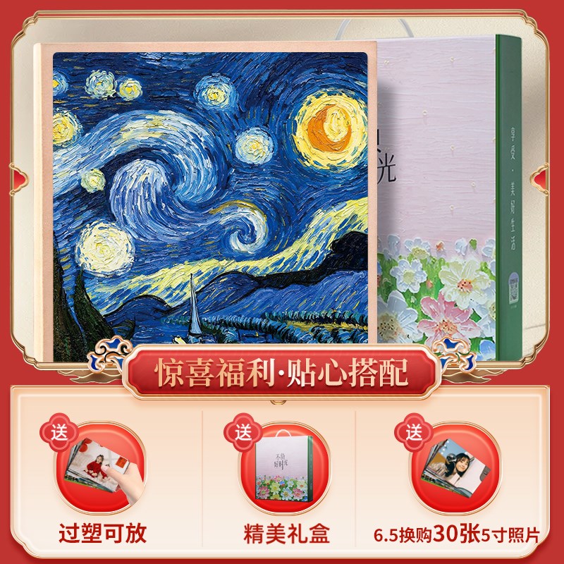 5寸6寸相册本i纪念册大容量家庭插页式五六横竖混合照片收纳影集7