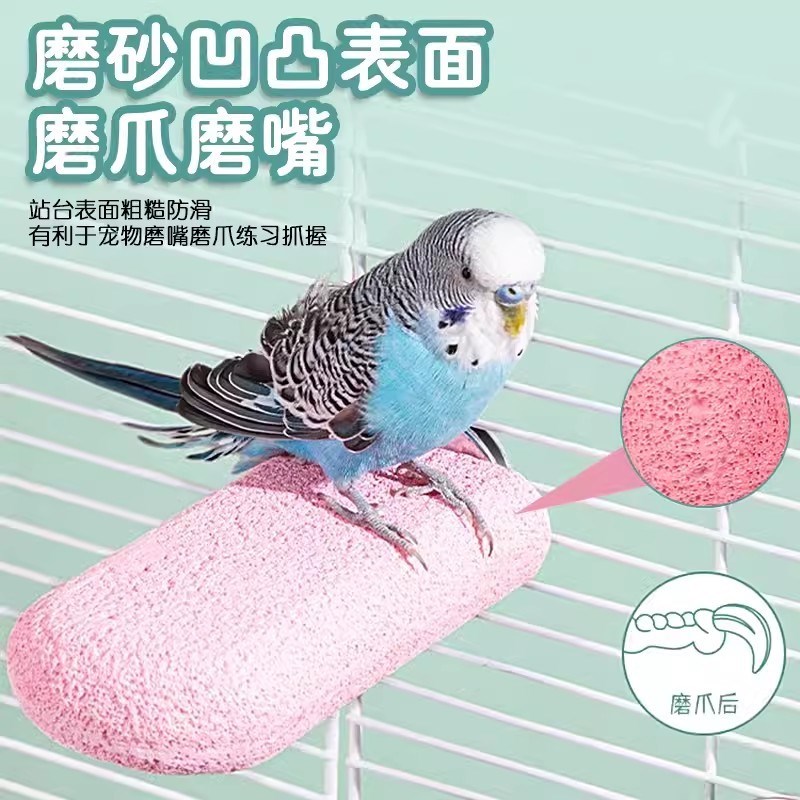 鹦鹉站杆磨嘴f磨牙磨爪棒鸟笼磨砂站棍配件虎皮玄凤鸟站台玩具