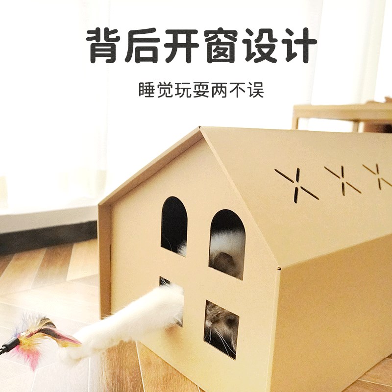 猫窝猫抓板d一体 四季通用耐磨耐抓瓦楞纸猫爪板小猫咪别墅猫房子