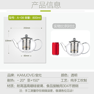 金灶A-08飘逸杯茶o壶泡茶套装玻璃泡茶壶冲茶器茶水分离简约家用