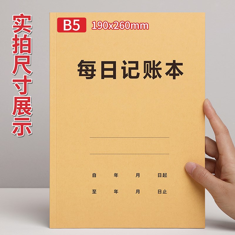 2025年每日记账本明细表生意商用款本子收入支出家庭生活日常开支