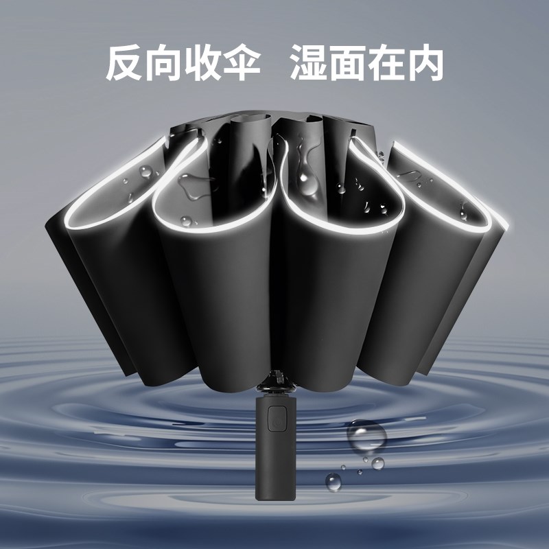 全自动雨伞超强抗风反向车载男士加大号L加厚加固折叠男款男生