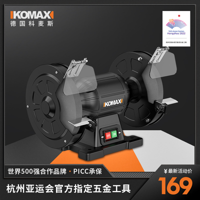 台式砂轮机电动沙轮磨刀机打磨机工业I级家用磨刀器全自动工具