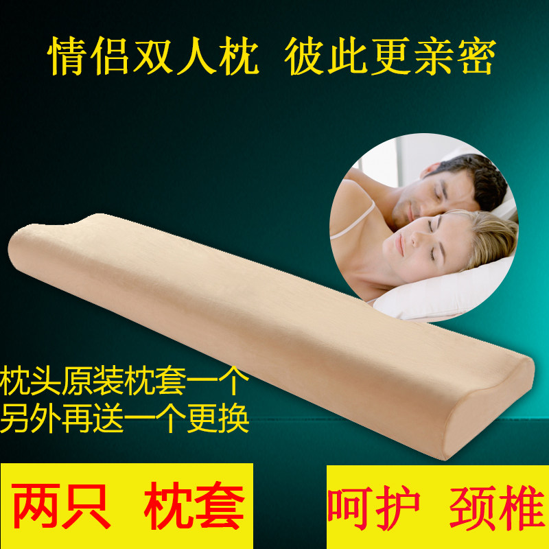 家用情侣成人长款记忆枕芯双人u枕头1.2/1.5/1.8m米护颈椎枕慢回