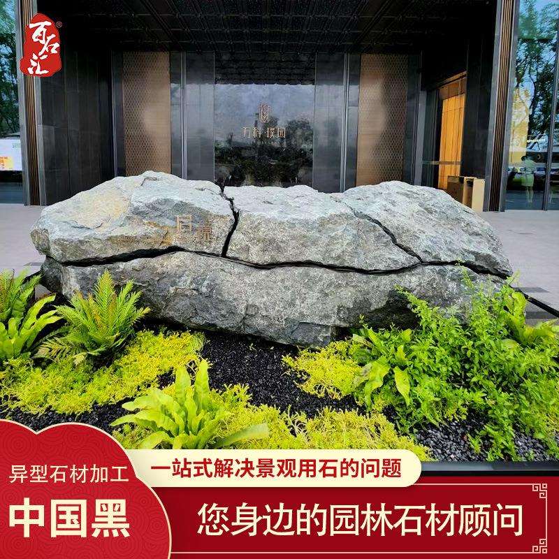 中国黑加工石别墅点缀奇石墨曜石庭院造玄武岩卡角石花园石槽流水
