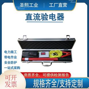 数显声光直流验电器DC750V地铁铁路伸缩验电笔DC1500V直流验电器