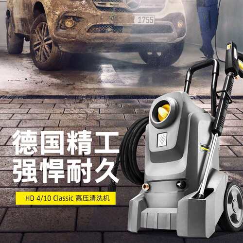 德国卡赫HD 5/11 CLASS洗车机高压清洗机karcher