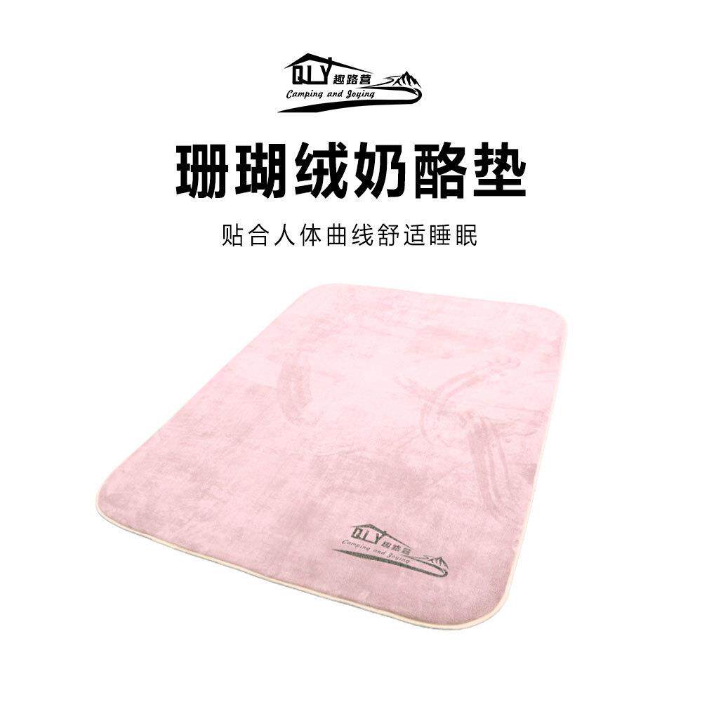 双人珊瑚绒奶酪床垫/户外防滑防潮柔软亲肤床垫