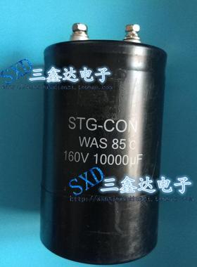 160V10000UF 10000UF16V原装低压螺丝功放音响电容65*120滤波