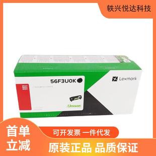 利盟56F3U0K/00K原装粉盒 MS321/MS521/MS621K版打印机 银行专用