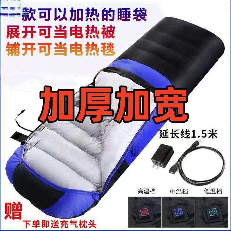 0ra电加热羽绒睡袋成人户外露营大人冬季加厚加宽防寒车载睡袋可