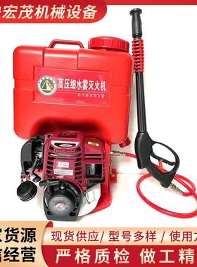 LX7500动力喷水灭火机 园林景区森林用高压细水雾灭火机