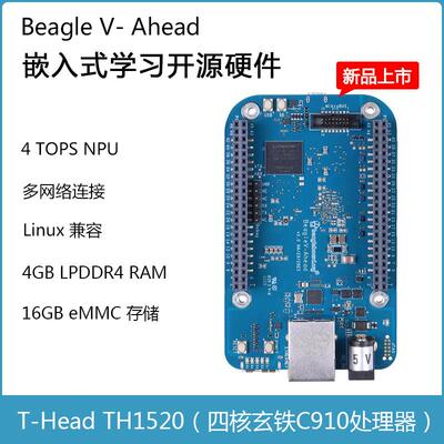 Beagle V-Ahead单板机内置RISC-V处理器AI加速嵌入式学习开源硬件