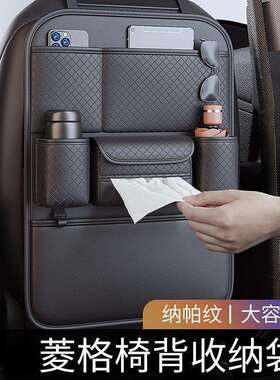 I5O车载收纳袋汽车座椅后背储物挂袋车内纸巾盒车