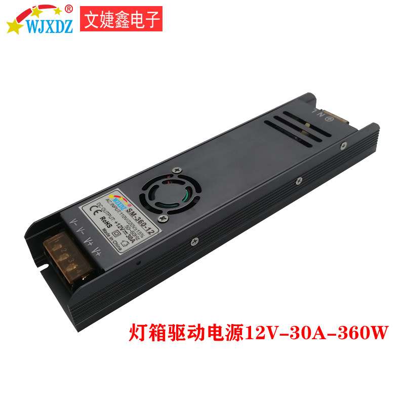 LED灯箱恒压电源工程用12V30A360W电源箱变压器工业控制大小电源