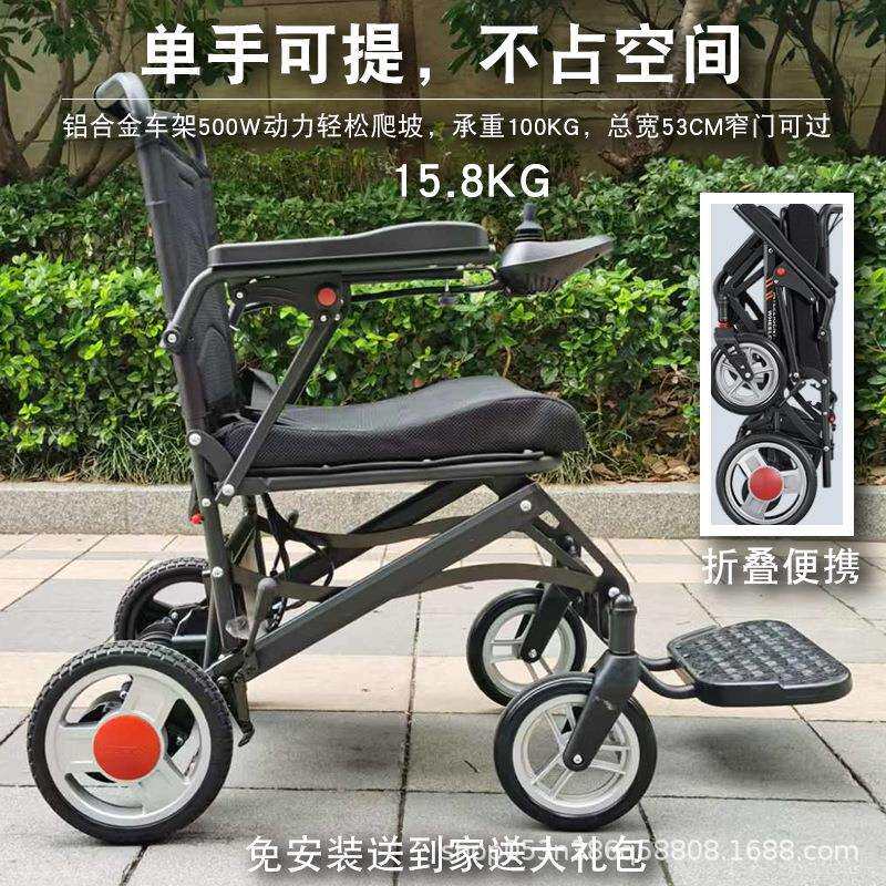 厂家直销电动轮椅智能全自动老人专用可折叠可推可坐老人代步车