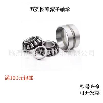 英制非标双列圆锥滚子轴承厂家直销现货现发高品质 352130 352132