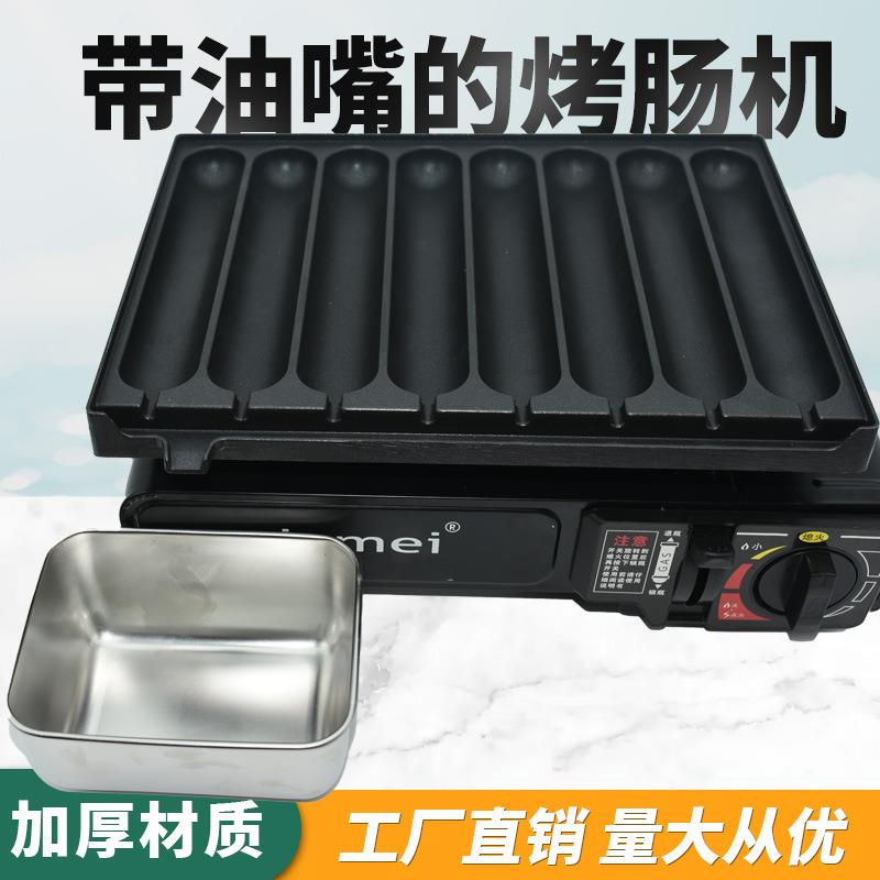 烤肠机淀粉肠烤机盘商用摆摊网红路边摊脆皮肠火腿香肠机烤肠机盘
