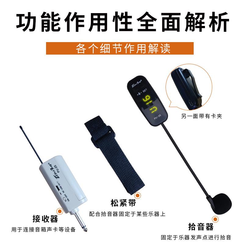 萨克斯专用无线拾音器二胡接收发射器麦克风古筝小提琴乐器话筒