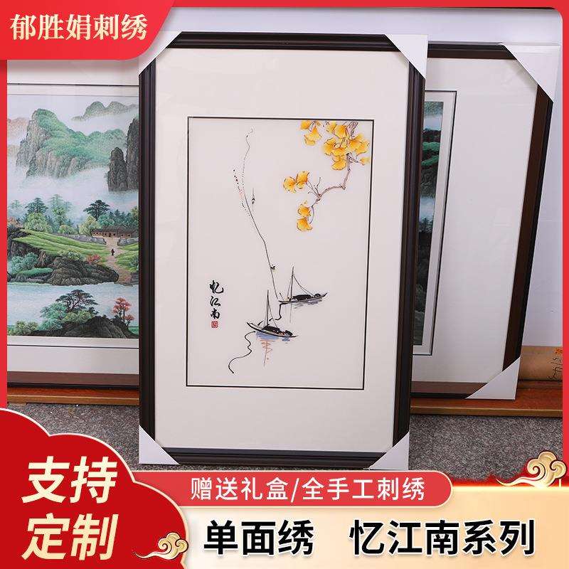 梦里水乡忆江南系列手工刺绣 客厅玄关餐厅卧室装饰画三联画绣品