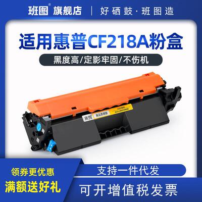 适用CF218A硒鼓M104a W M132a nw fp HP18A m130fn粉墨盒CF219A