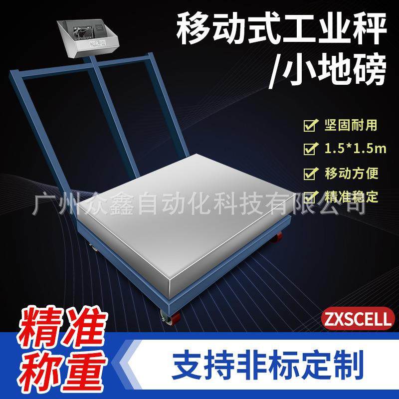 手推移动式小地磅 一吨单层双层小地磅 带轮子和限位 可按需制作,3C数码配件,USB灯,淘宝优惠券,粉丝福利购,淘宝优惠卷