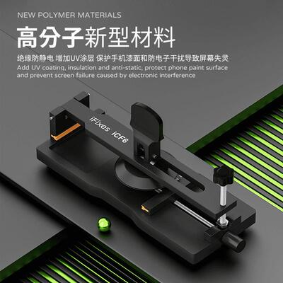 iFixes-iCF6手机维修免加热拆屏神器手机屏幕分离器吸盘起开拆屏