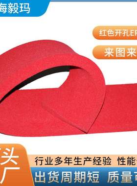 高回弹红色橡胶海绵开孔EPDM三元乙丙发泡板海绵板密封减震海绵垫