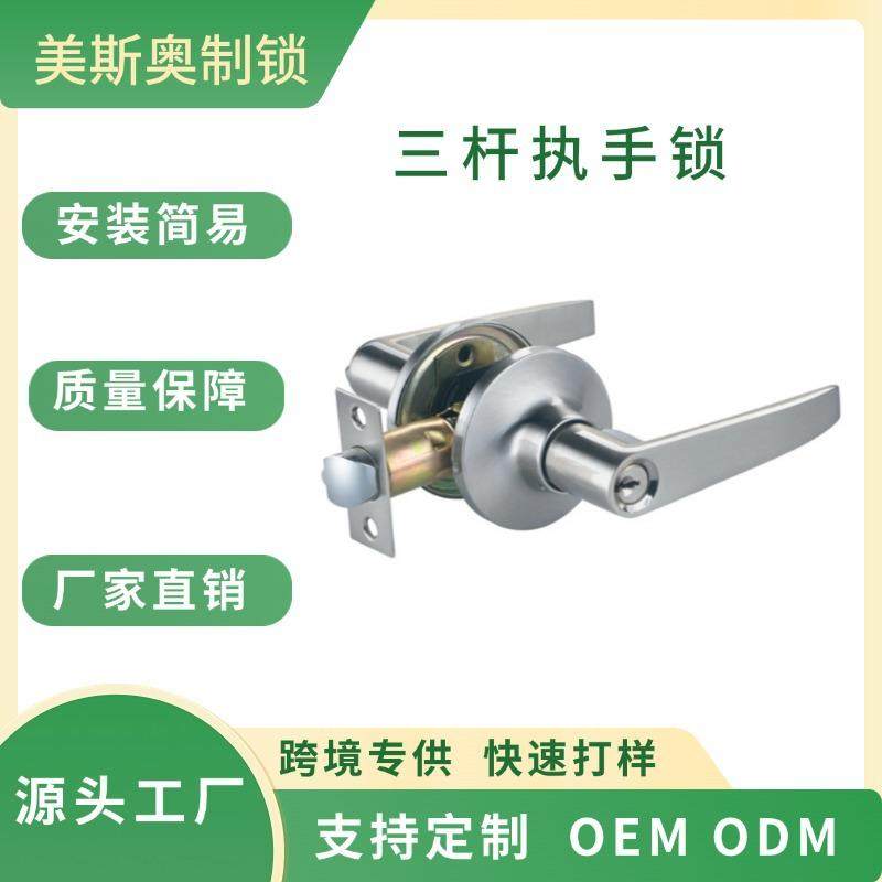 卧室美式锌合金门锁单门拉手三杆锁门边距可调节电镀房间大门锁套,3C数码配件,USB灯,淘宝优惠券,粉丝福利购,淘宝优惠卷