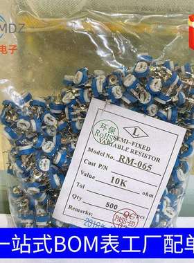 蓝白可调电阻 RM065-101~205K 微调卧式蓝白电位器 WH06-2
