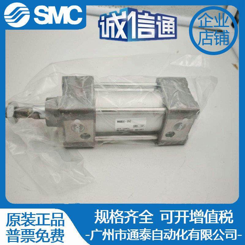 SMC原装MBB/MDBB32/40-25-50-75-100-150-200-250-300-Z标准气缸