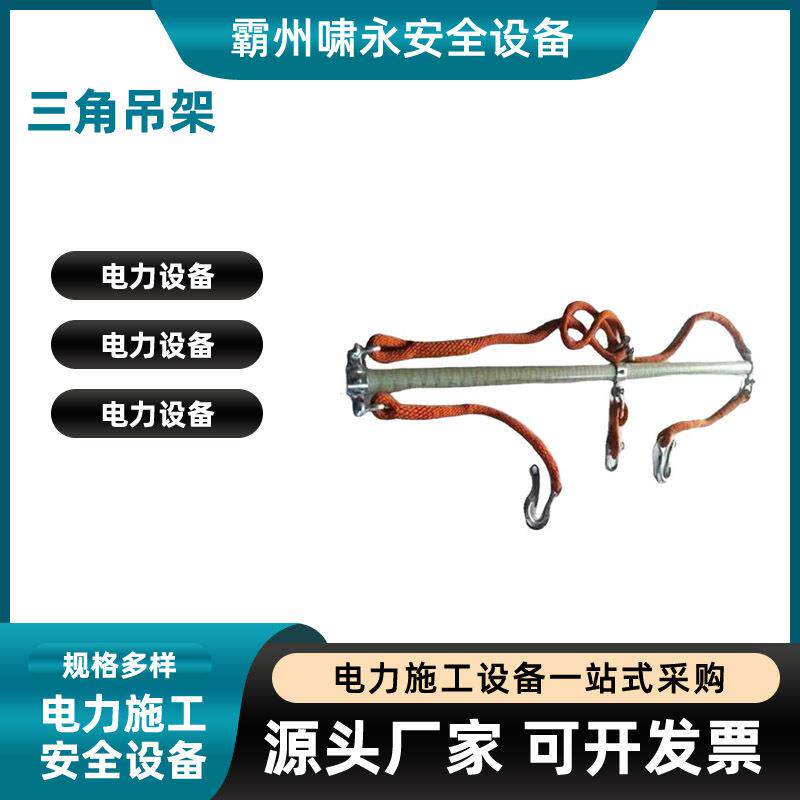 带电作业吊线勾固定导线杆2M斗臂车三角吊架三相绝缘导线提升器
