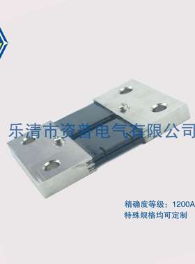 FL-2F 平板分流器 1200A /50MV